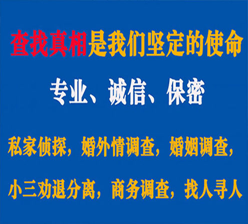 关于独山胜探调查事务所